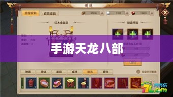手游天龙八部,阵法优劣解析与选择策略指南-图1 手游天龙八部,阵法优劣解析与选择策略指南-图1