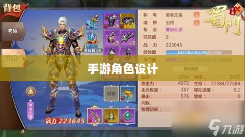 手游为何缺乏大嘴角色？探究背后的原因与考量-图1