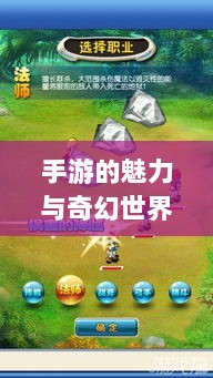 手游的魅力与奇幻世界,深灵笔记探索之旅-图1 手游的魅力与奇幻世界,深灵笔记探索之旅-图1