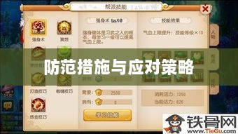 梦幻手游安全与防范措施深度解析，手游被盗风险及应对策略-图1