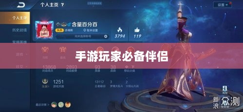 手游玩家的必备伴侣，选择优质耳机提升游戏体验-图1