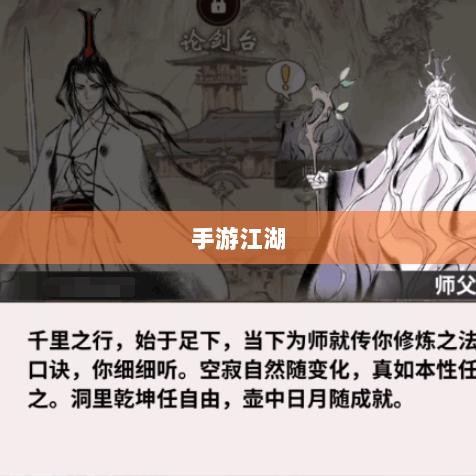 手游江湖，放置类游戏的魅力探索-图1