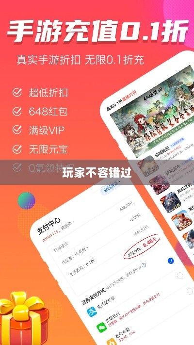 手游福利大盘点,玩家不容错过的几大福利手游-图1 手游福利大盘点,玩家不容错过的几大福利手游-图1