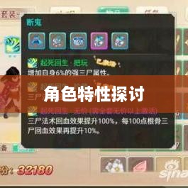 大话手游男鬼角色深度解析与角色特性探讨-图1 大话手游男鬼角色深度解析与角色特性探讨-图1