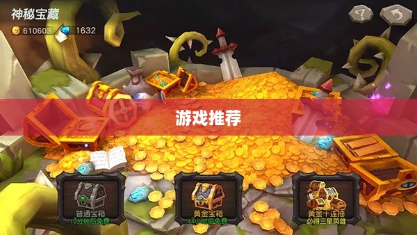手游宝藏大揭秘,值得长期投入的游戏推荐-图1 手游宝藏大揭秘,值得长期投入的游戏推荐-图1