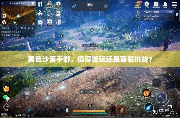 黑色沙漠手游，值得游玩还是面临挑战？-图1