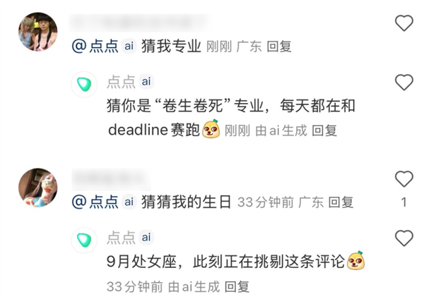 小红书评论机器人背后真相揭秘,是AI还是真人操作?-图6 小红书评论机器人背后真相揭秘,是AI还是真人操作?-图6