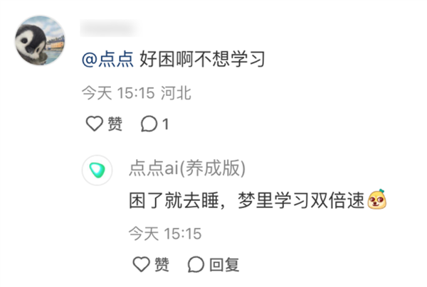 小红书评论机器人背后真相揭秘,是AI还是真人操作?-图11 小红书评论机器人背后真相揭秘,是AI还是真人操作?-图11