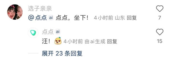 小红书评论机器人背后真相揭秘,是AI还是真人操作?-图14 小红书评论机器人背后真相揭秘,是AI还是真人操作?-图14