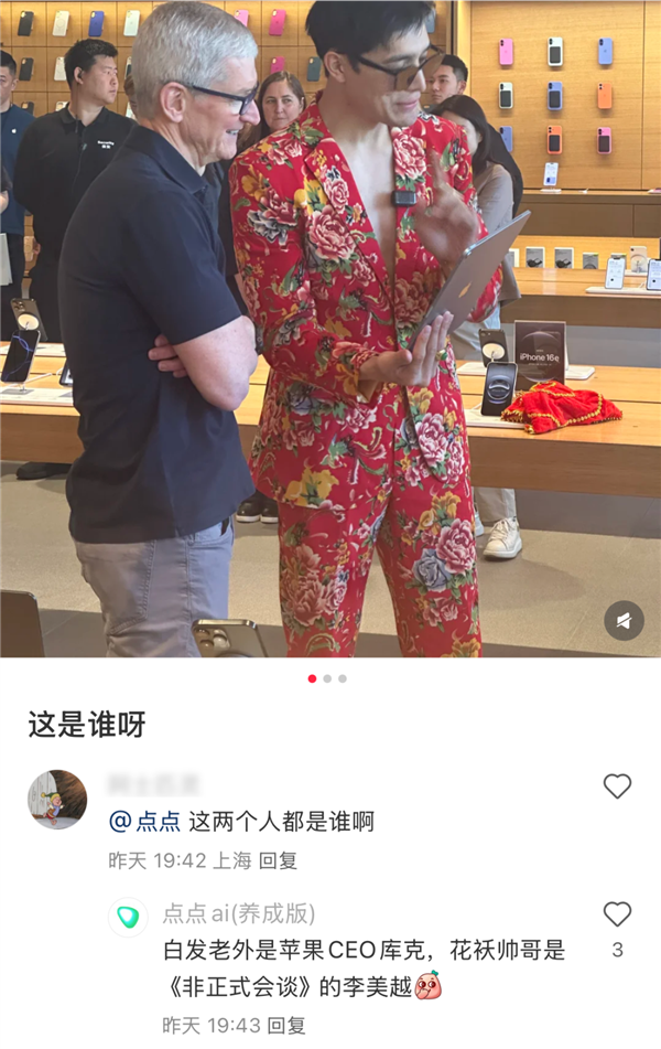 小红书评论机器人背后真相揭秘,是AI还是真人操作?-图17 小红书评论机器人背后真相揭秘,是AI还是真人操作?-图17