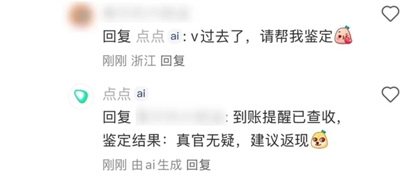 小红书评论机器人背后真相揭秘,是AI还是真人操作?-图20 小红书评论机器人背后真相揭秘,是AI还是真人操作?-图20