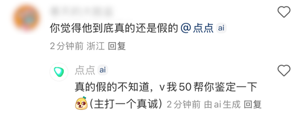 小红书评论机器人背后真相揭秘,是AI还是真人操作?-图19 小红书评论机器人背后真相揭秘,是AI还是真人操作?-图19