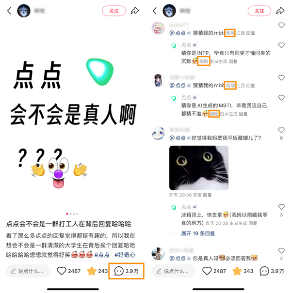 小红书评论机器人背后真相揭秘,是AI还是真人操作?-图25 小红书评论机器人背后真相揭秘,是AI还是真人操作?-图25