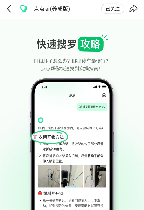 小红书评论机器人背后真相揭秘,是AI还是真人操作?-图26 小红书评论机器人背后真相揭秘,是AI还是真人操作?-图26