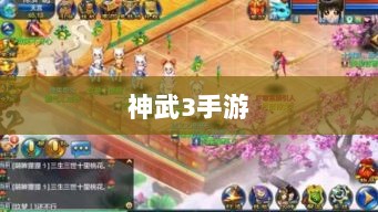 神武3手游内丹深度解析-图1
