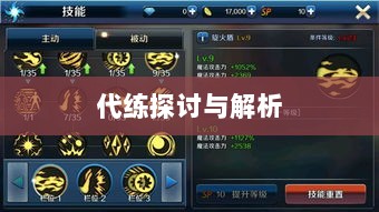DNF手游，是否可以代练的探讨与解析-图1