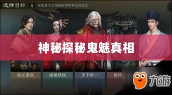 楚留香手游书院神秘探秘,探寻鬼魅背后的真相-图1 楚留香手游书院神秘探秘,探寻鬼魅背后的真相-图1