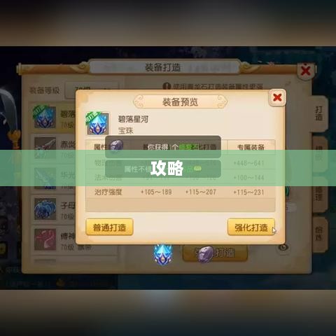 梦幻手游月宫武器选购攻略-图1 梦幻手游月宫武器选购攻略-图1