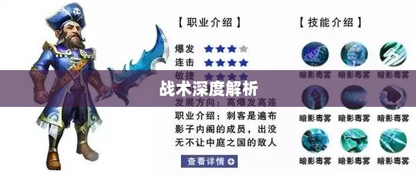 手游中近战恶心角色与战术深度解析-图1 手游中近战恶心角色与战术深度解析-图1