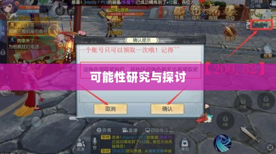 武林手游中的账号交易可能性研究与探讨-图1