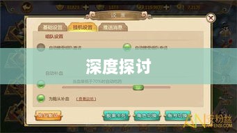 手游语音挂机功能深度探讨-图1