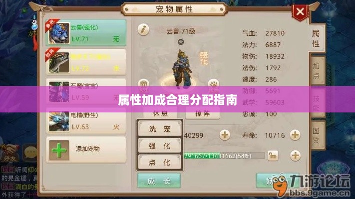 问道手游点化攻略,属性加成合理分配指南-图1 问道手游点化攻略,属性加成合理分配指南-图1