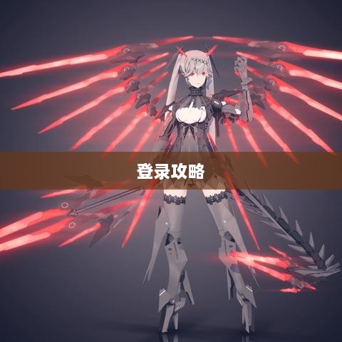 战区手游游客登录攻略大全-图1