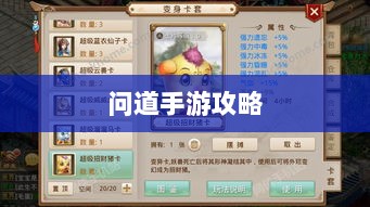 问道手游攻略，捕捉心仪宠物全攻略-图1