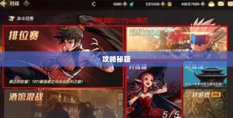 手游DNF的赚钱策略与攻略秘籍-图1