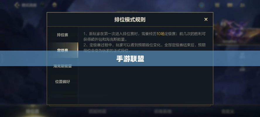 手游联盟高级设置指南，探索最佳游戏体验-图1