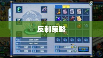 神武2手游反制策略全面解析与深度探讨-图1