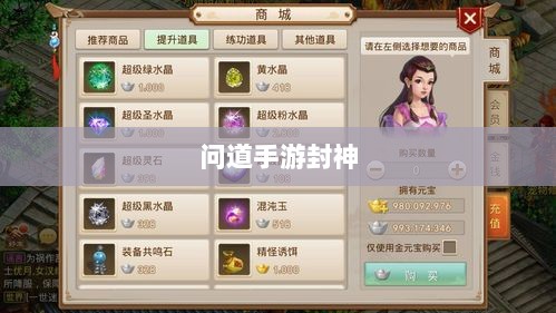 问道手游封神,丰厚奖励等你来挑战!-图1 问道手游封神,丰厚奖励等你来挑战!-图1