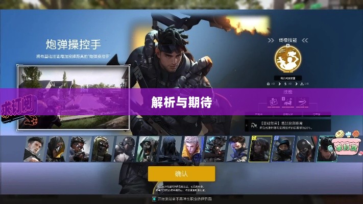 超级突破2手游即将来临？解析与期待-图1