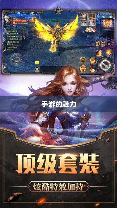 手游的魅力与奇幻世界,深灵笔记探索之旅-图1 手游的魅力与奇幻世界,深灵笔记探索之旅-图1