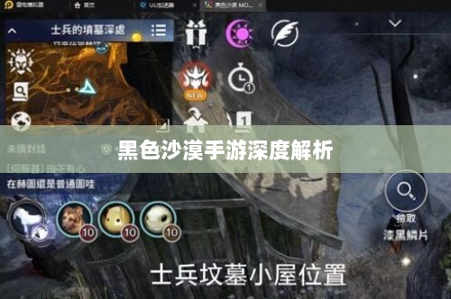 黑色沙漠手游深度解析，游戏体验、问题及隐患探讨-图1