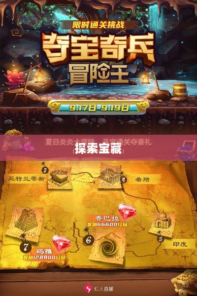 手游福利宝藏大揭秘，探索手游中的福利世界！-图1