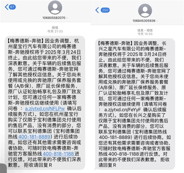 奔驰多地门店突然关闭,服务承诺失效,责任归咎经销商,品牌遭遇信任危机-图4 奔驰多地门店突然关闭,服务承诺失效,责任归咎经销商,品牌遭遇信任危机-图4