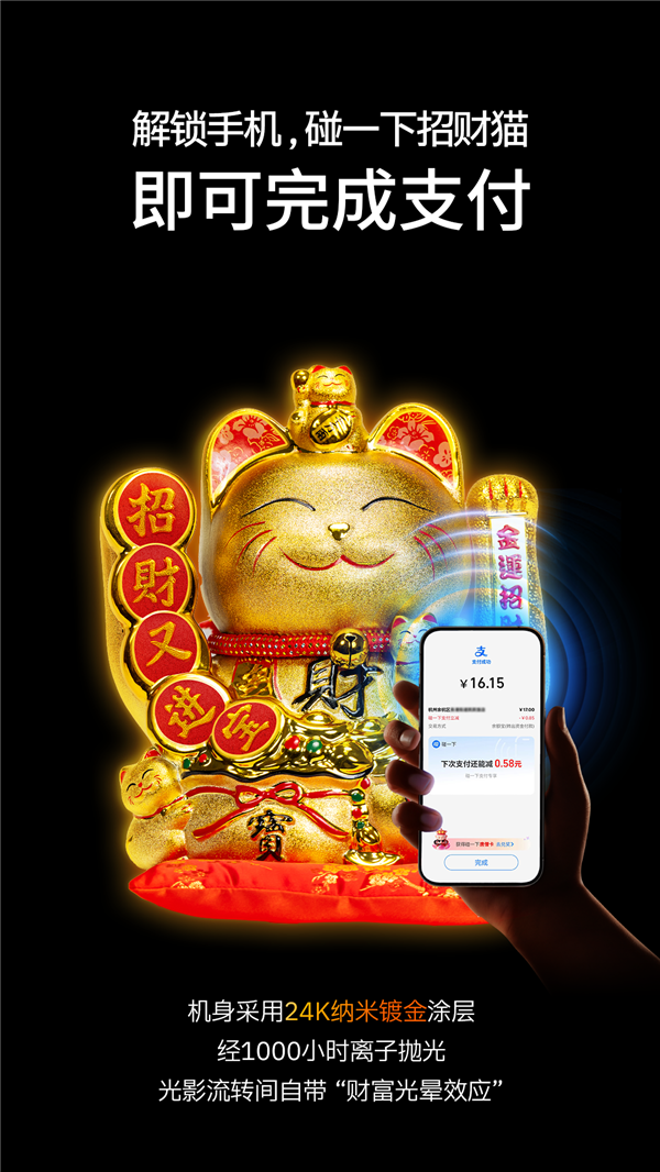 愚人节惊喜！支付宝推出招财喵机，实现招财猫真实招财功能！-图2
