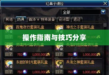 手游渠道工具使用详解,操作指南与技巧分享-图1 手游渠道工具使用详解,操作指南与技巧分享-图1