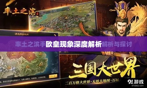 率土之滨手游中的欧皇现象深度解析与探讨-图1 率土之滨手游中的欧皇现象深度解析与探讨-图1