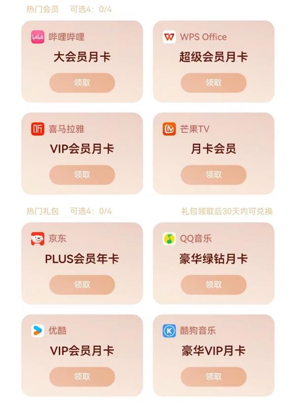 华为Pura X独家礼包来袭,价值超千元的鸿蒙有礼专属权益等你来领!-图2 华为Pura X独家礼包来袭,价值超千元的鸿蒙有礼专属权益等你来领!-图2
