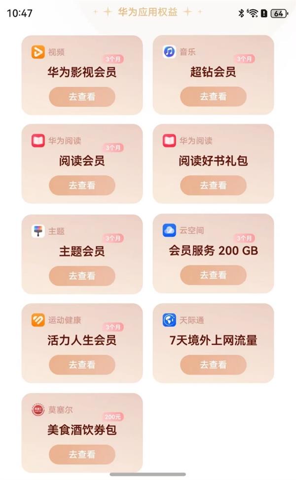华为Pura X独家礼包来袭,价值超千元的鸿蒙有礼专属权益等你来领!-图1 华为Pura X独家礼包来袭,价值超千元的鸿蒙有礼专属权益等你来领!-图1
