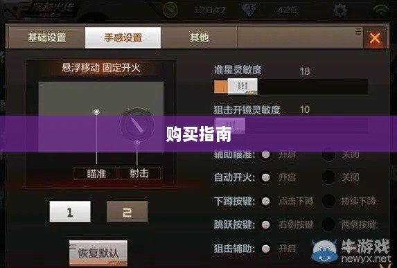 CF手游新手装备与道具购买指南-图1 CF手游新手装备与道具购买指南-图1