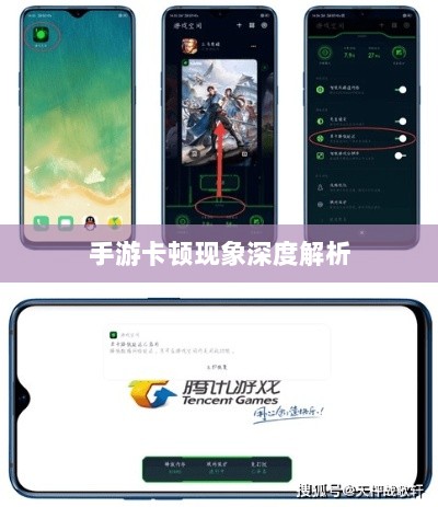 手游生死卡顿现象深度解析,成因与解决方案探讨-图1 手游生死卡顿现象深度解析,成因与解决方案探讨-图1