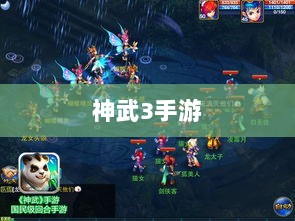 神武3手游后期门派发展深度探究-图1