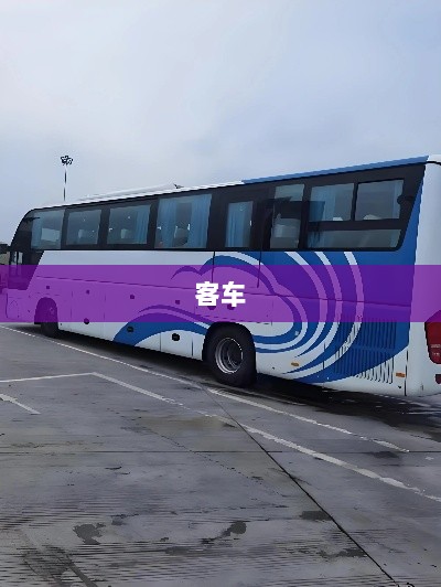 市场需求增长推动宇通客车净利润大增，以直服模式加速转型之路-图1