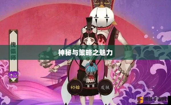 手游傀儡师，探寻神秘与策略之魅力-图1