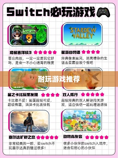 当下最受欢迎的长久性手游深度探讨，哪些游戏耐玩且值得一试？-图1