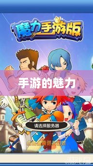 手游的魅力与奇幻世界，深灵笔记探索之旅-图1