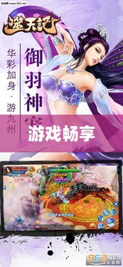 手游福利大揭秘，多重福利助你游戏畅享-图1